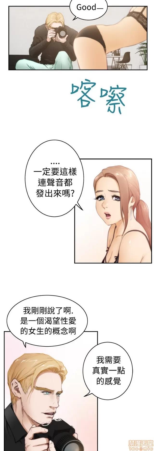 爱上男闺蜜 H-Mate 2 第188页
