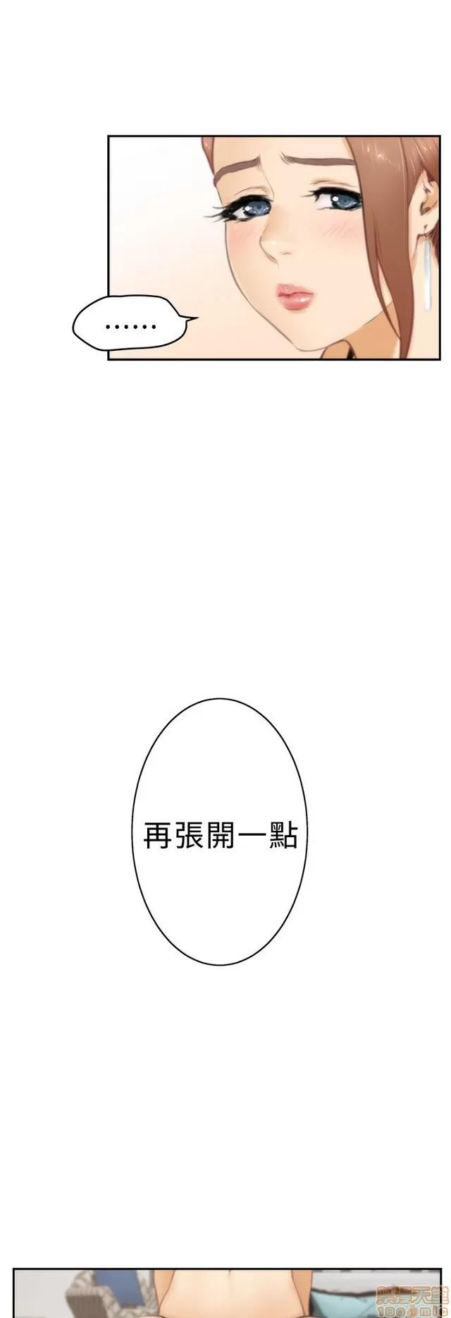 爱上男闺蜜 H-Mate 2 第189页