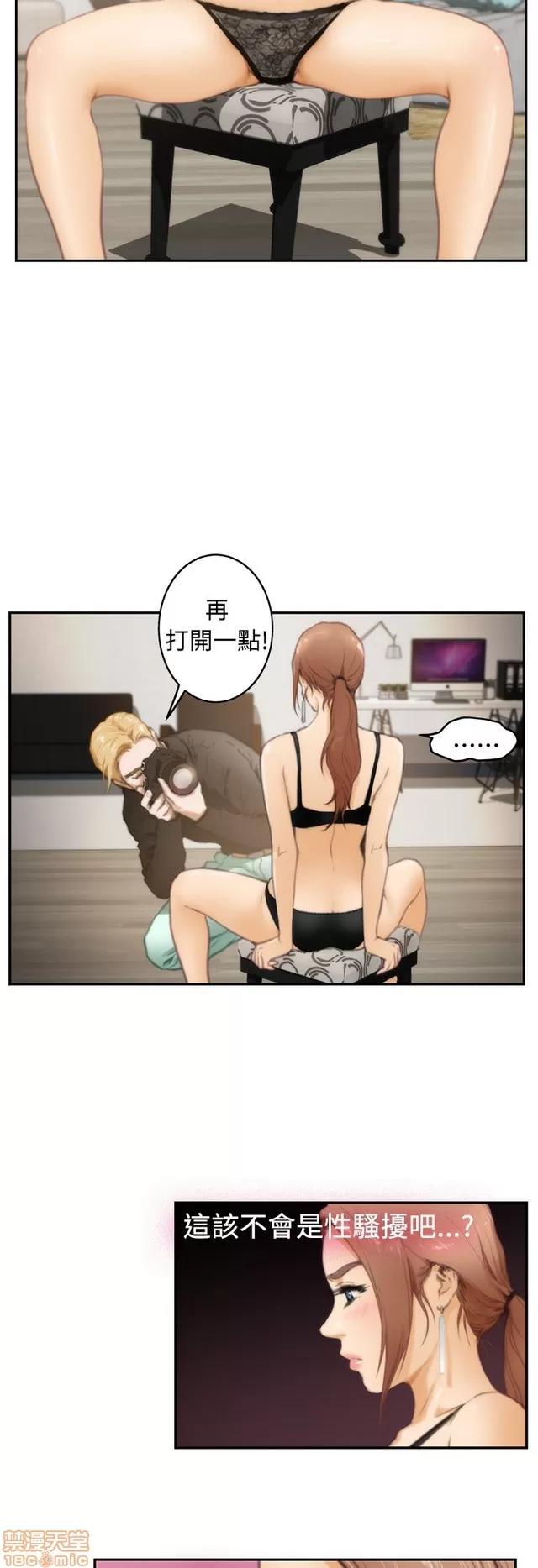 爱上男闺蜜 H-Mate 2 第190页