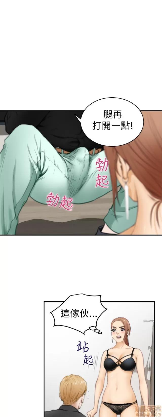 爱上男闺蜜 H-Mate 2 第192页