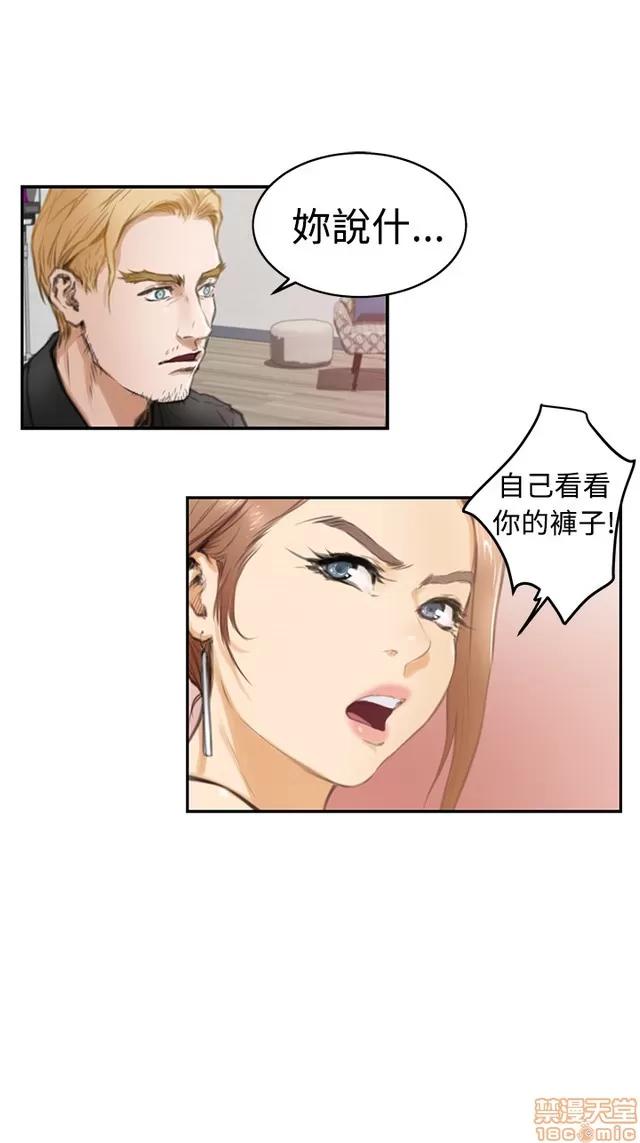 爱上男闺蜜 H-Mate 2 第194页