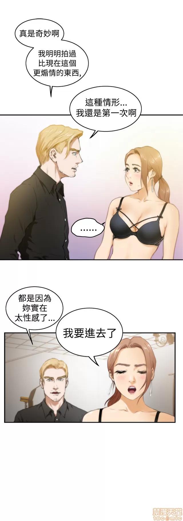 爱上男闺蜜 H-Mate 2 第196页