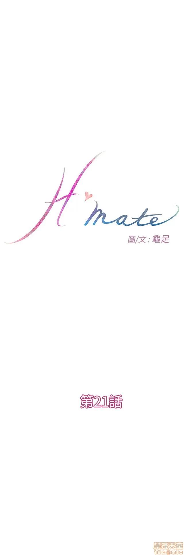 爱上男闺蜜 H-Mate 2 第202页