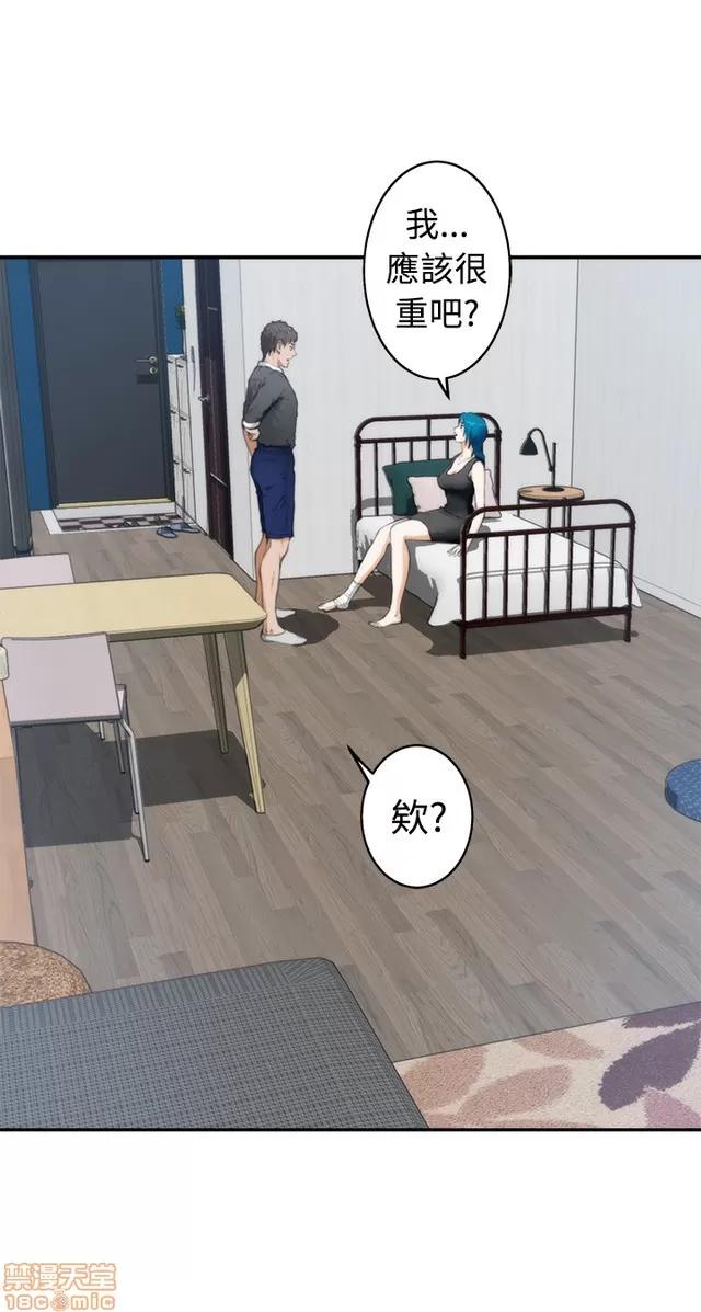 爱上男闺蜜 H-Mate 2 第204页
