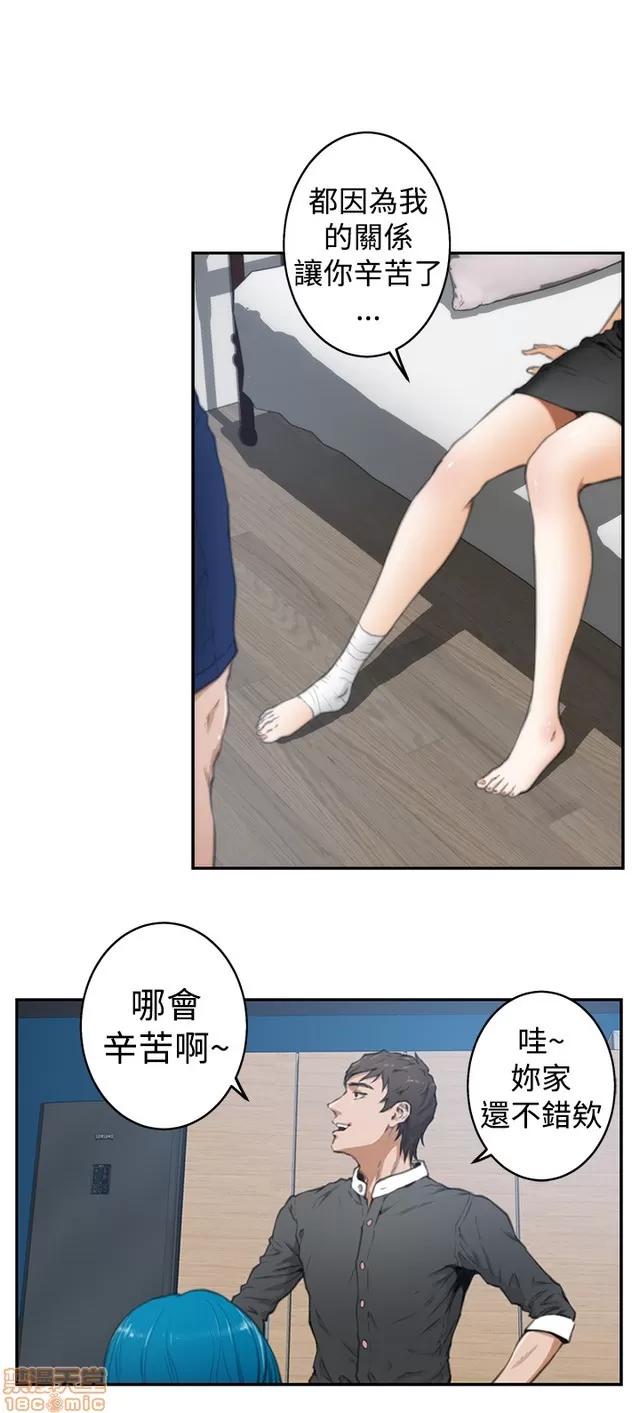 爱上男闺蜜 H-Mate 2 第206页
