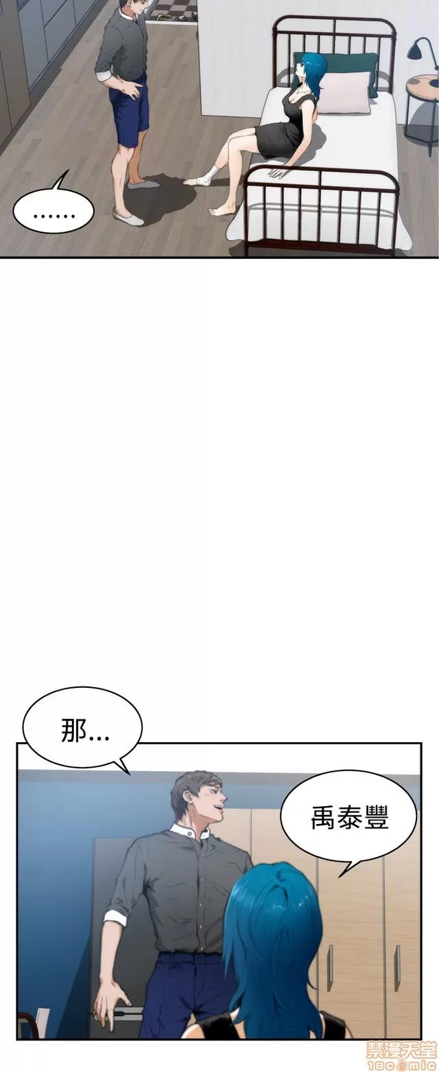 爱上男闺蜜 H-Mate 2 第208页
