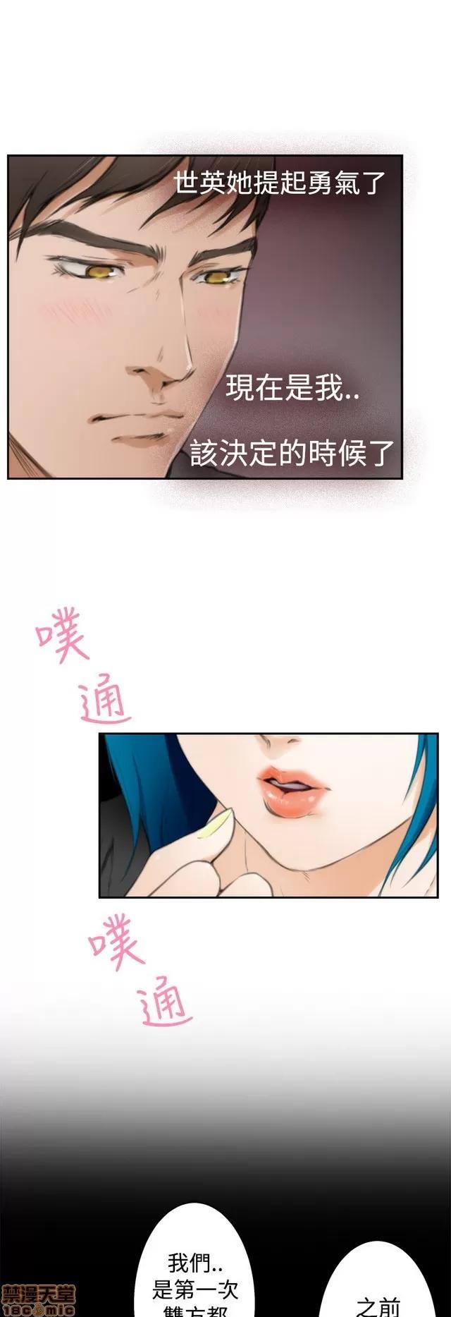 爱上男闺蜜 H-Mate 2 第214页