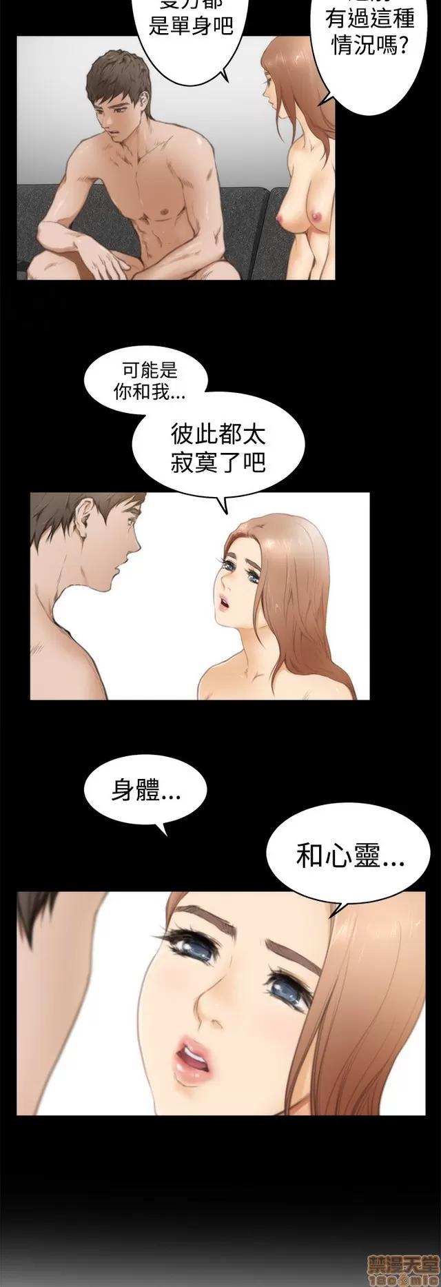 爱上男闺蜜 H-Mate 2 第215页