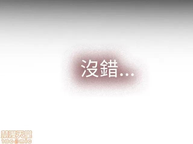 爱上男闺蜜 H-Mate 2 第216页