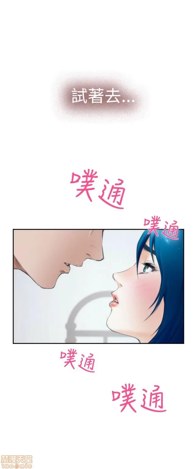 爱上男闺蜜 H-Mate 2 第218页