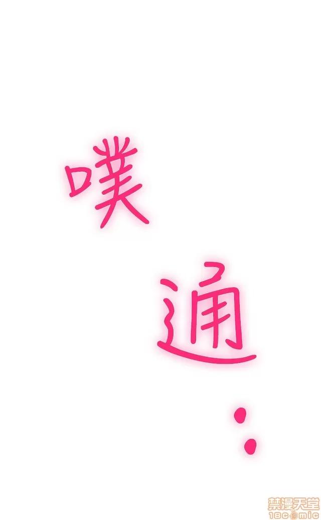 爱上男闺蜜 H-Mate 2 第220页