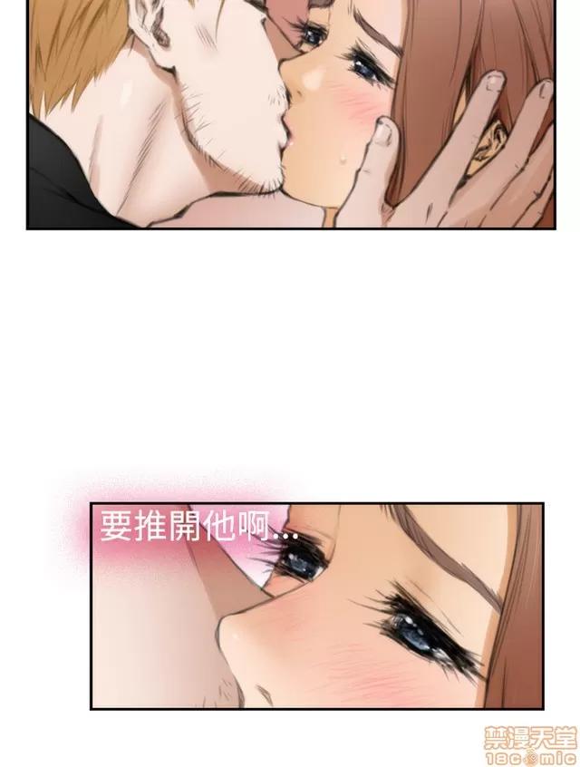 爱上男闺蜜 H-Mate 2 第225页