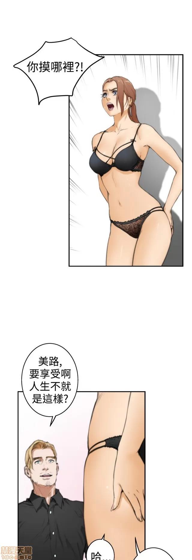 爱上男闺蜜 H-Mate 2 第231页