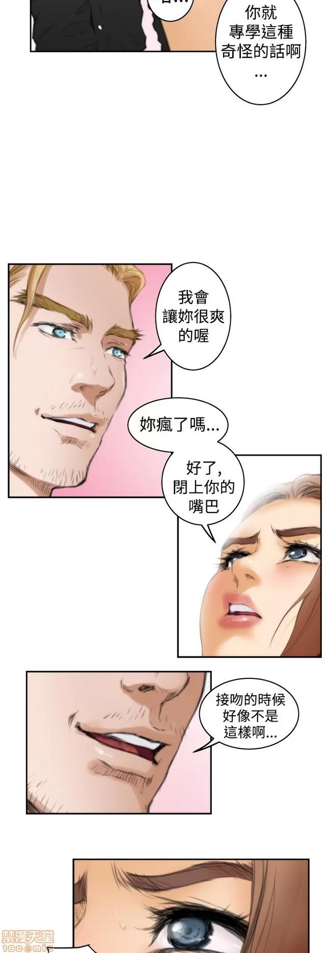 爱上男闺蜜 H-Mate 2 第232页