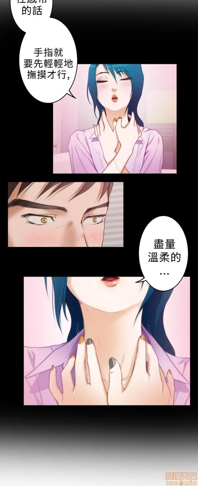 爱上男闺蜜 H-Mate 2 第236页
