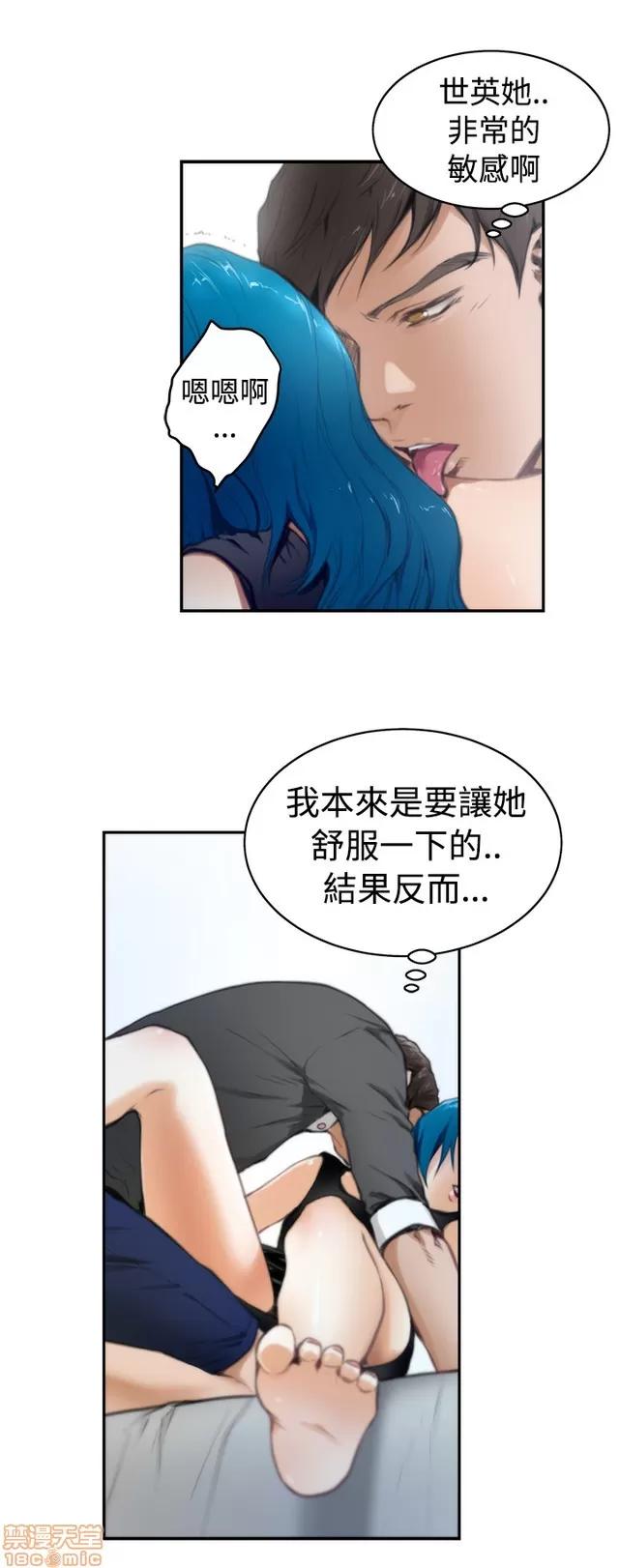 爱上男闺蜜 H-Mate 2 第244页