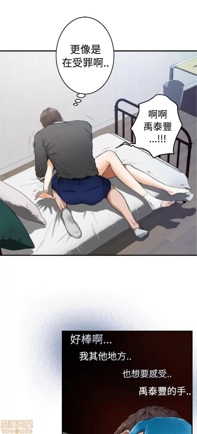 爱上男闺蜜 H-Mate 2 第245页