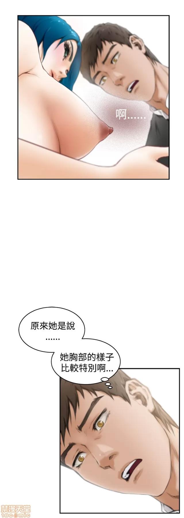 爱上男闺蜜 H-Mate 2 第257页