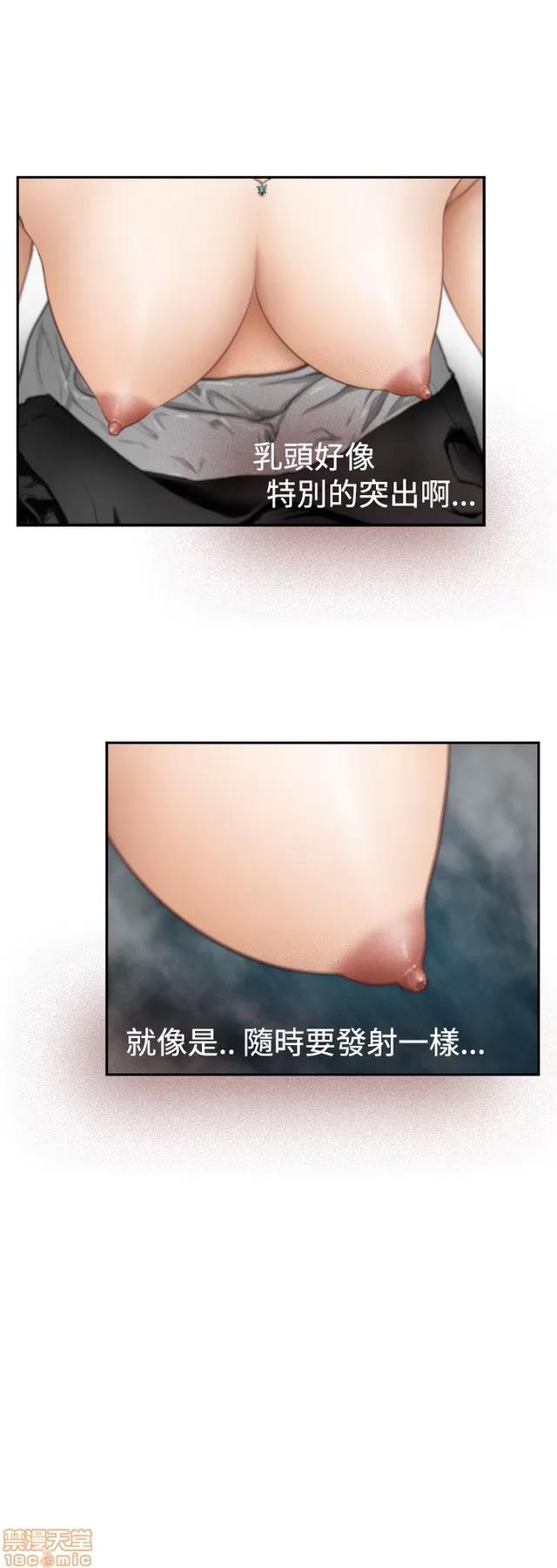 爱上男闺蜜 H-Mate 2 第258页