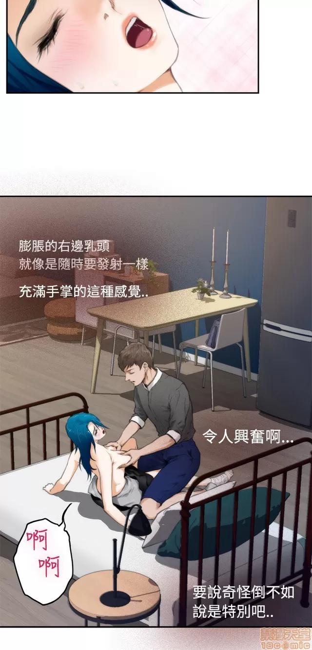 爱上男闺蜜 H-Mate 2 第264页