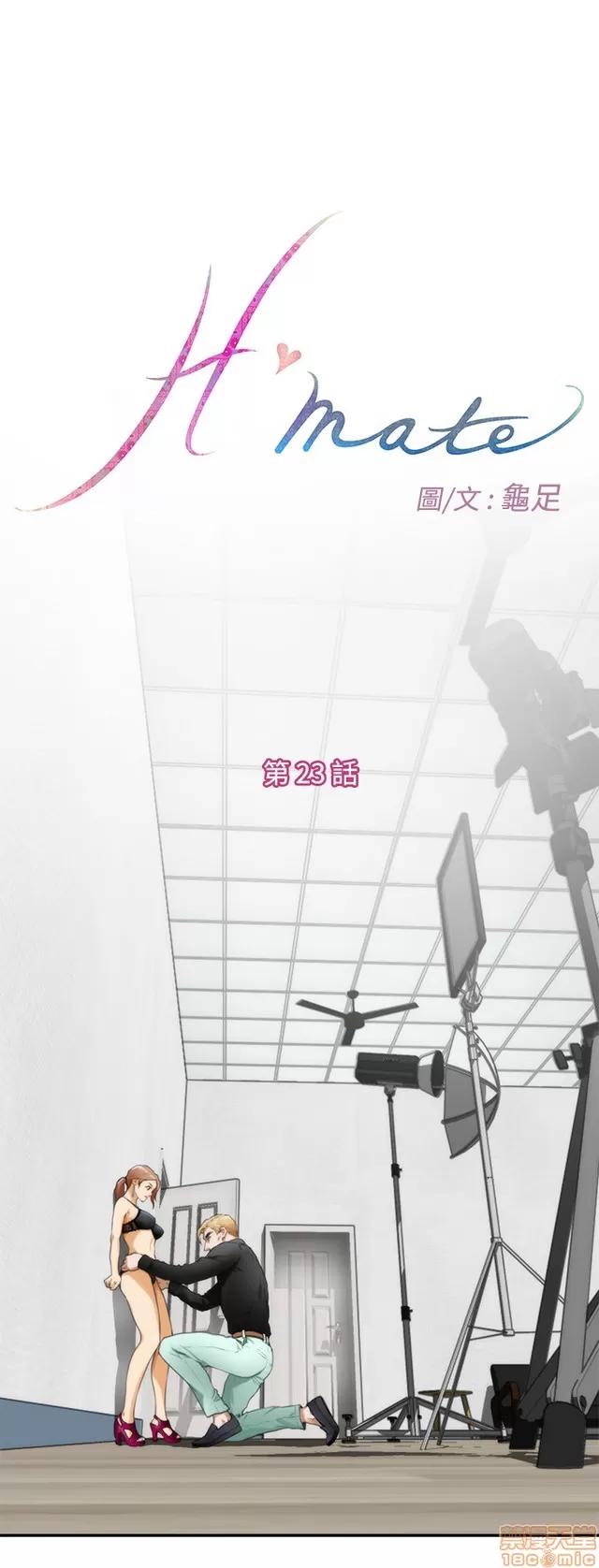 爱上男闺蜜 H-Mate 2 第266页