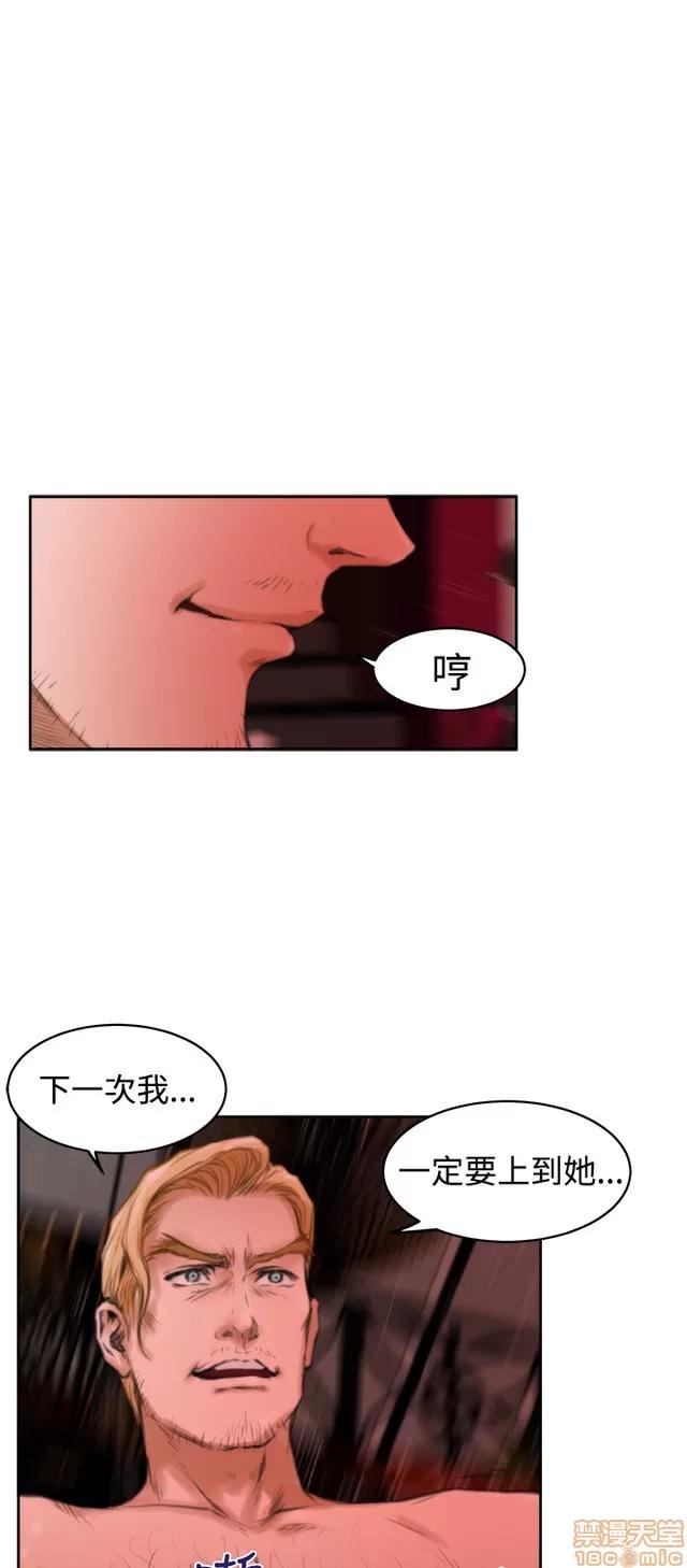 爱上男闺蜜 H-Mate 2 第283页