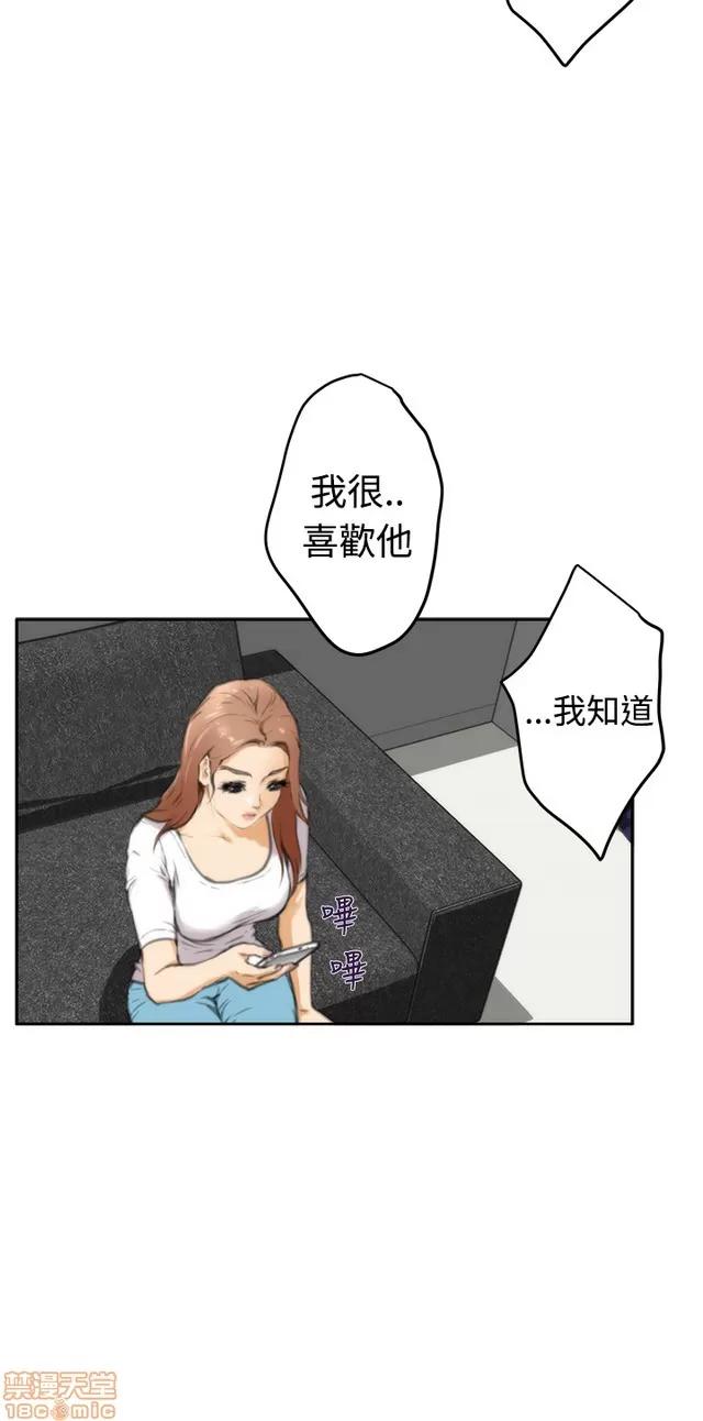 爱上男闺蜜 H-Mate 2 第292页