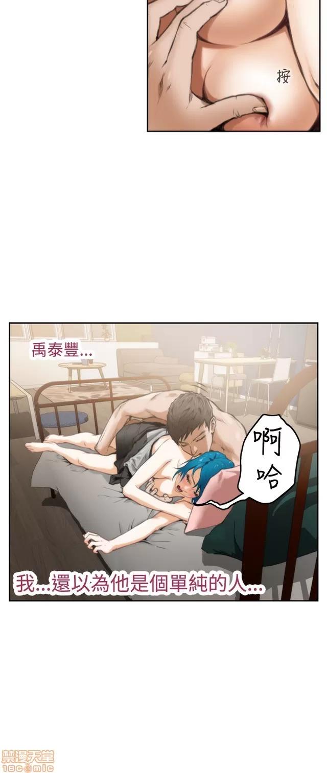 爱上男闺蜜 H-Mate 2 第302页