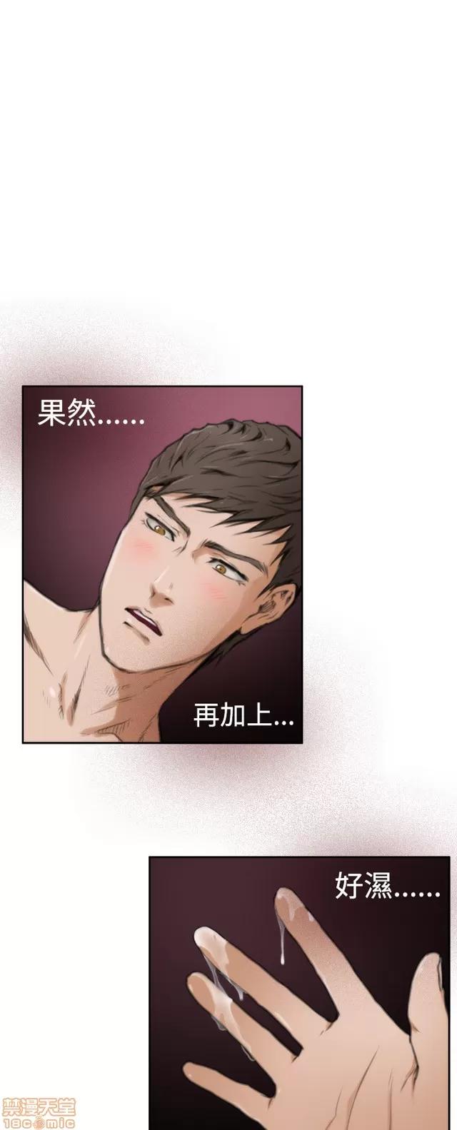 爱上男闺蜜 H-Mate 2 第312页