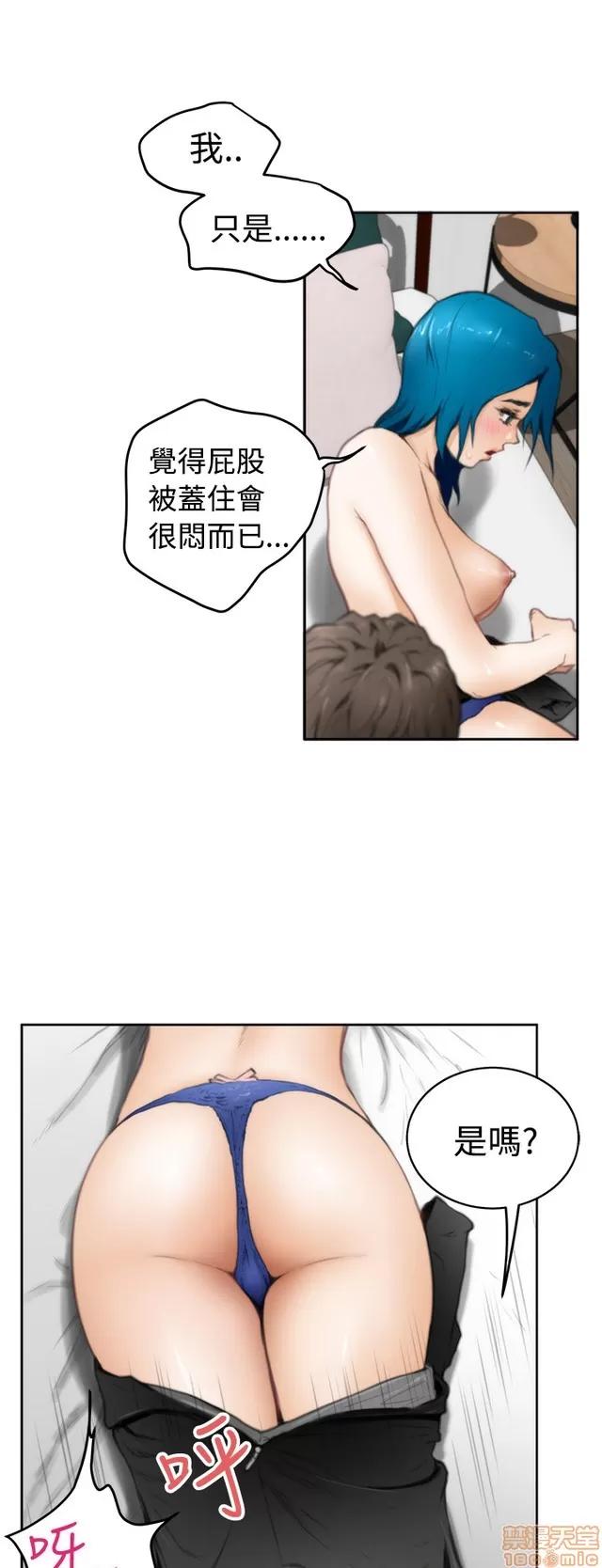 爱上男闺蜜 H-Mate 2 第316页