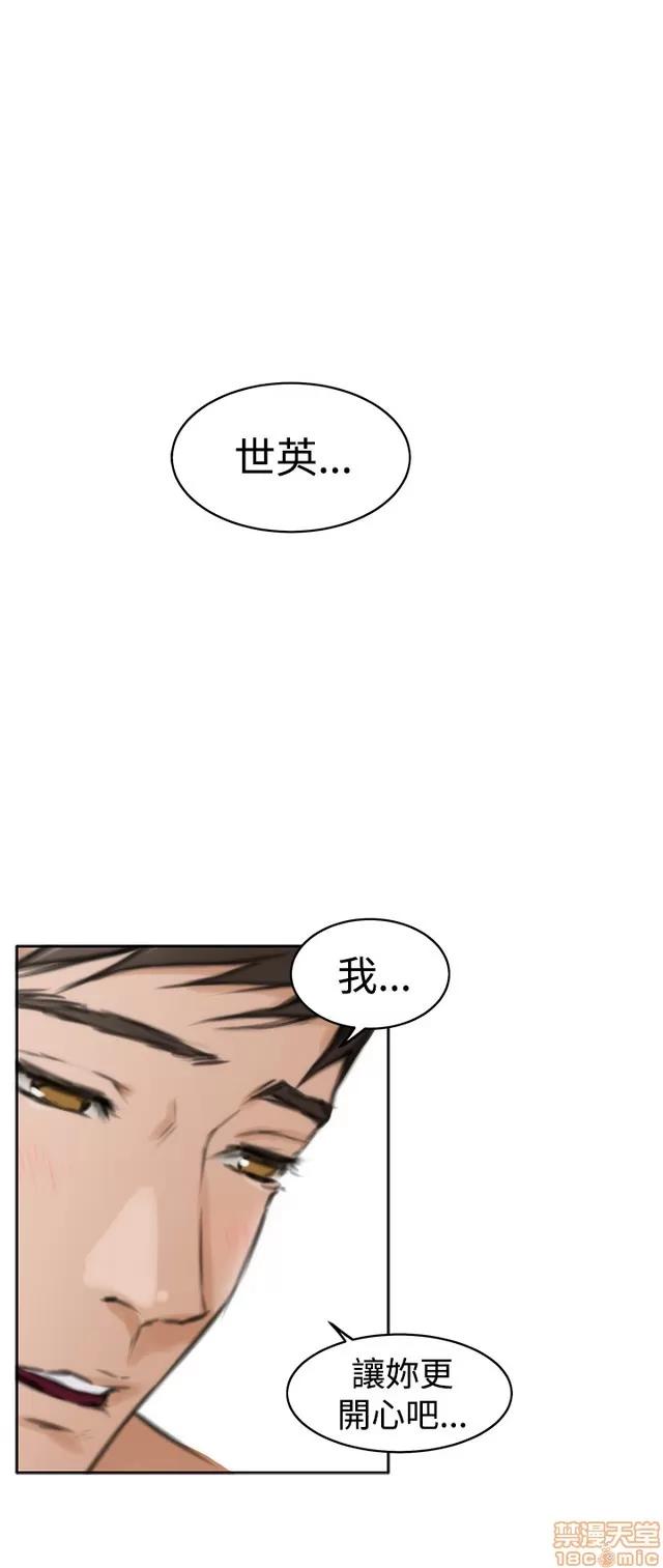 爱上男闺蜜 H-Mate 2 第328页