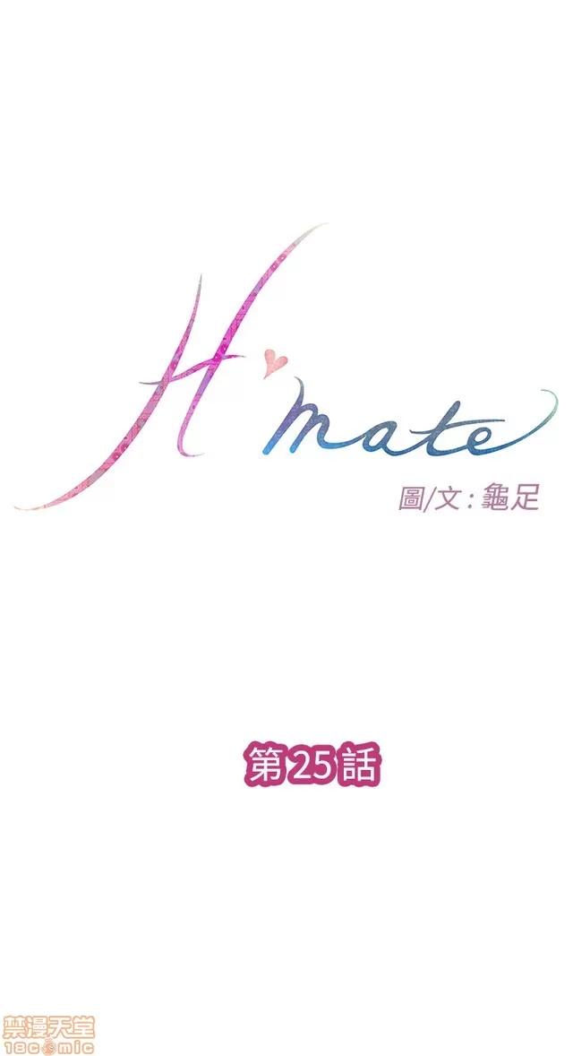 爱上男闺蜜 H-Mate 2 第329页