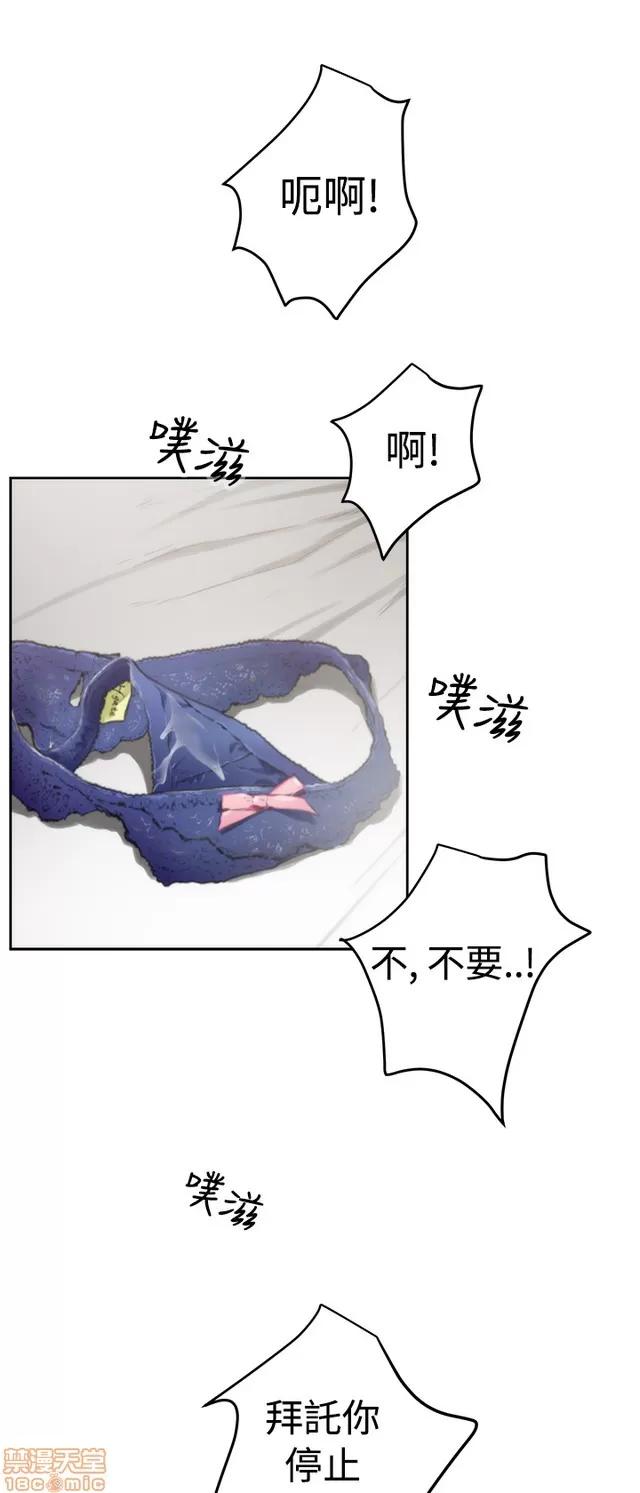 爱上男闺蜜 H-Mate 2 第330页
