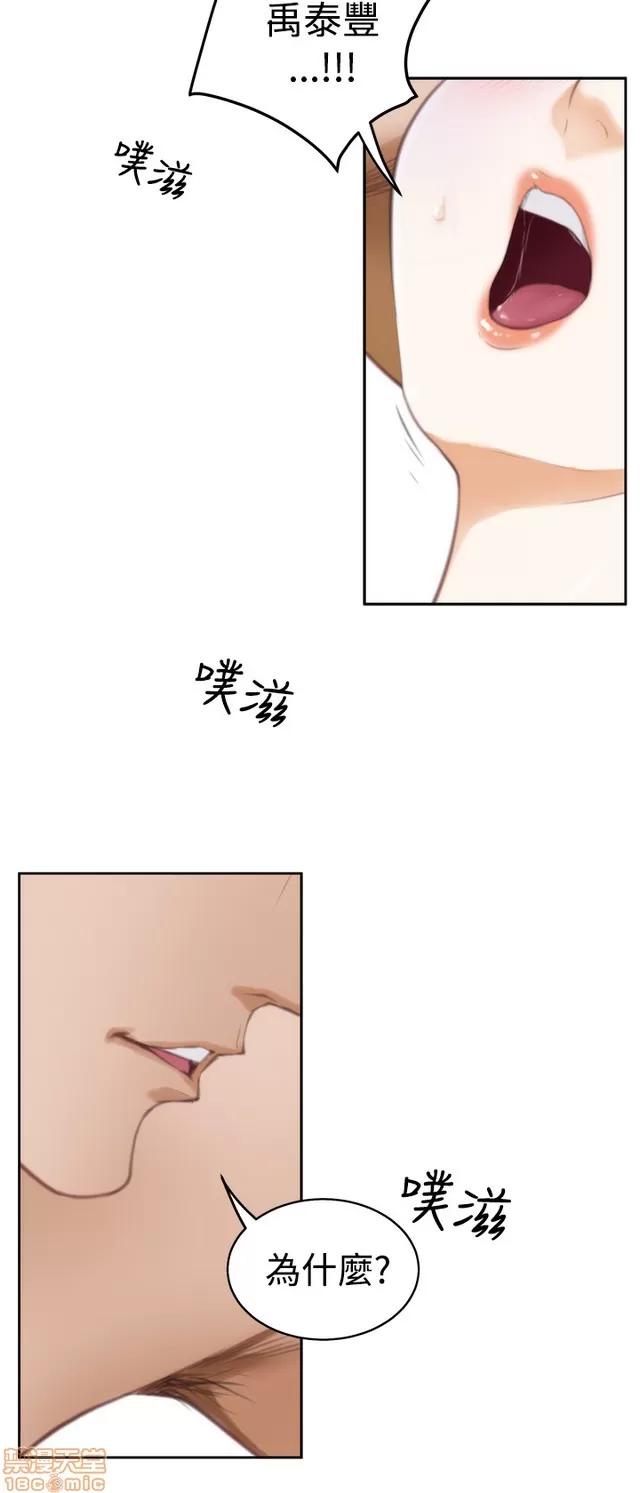 爱上男闺蜜 H-Mate 2 第331页