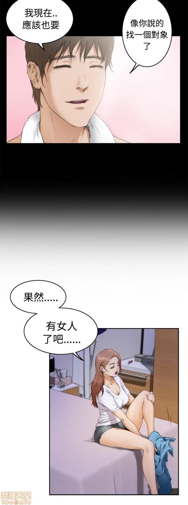 爱上男闺蜜 H-Mate 2 第343页