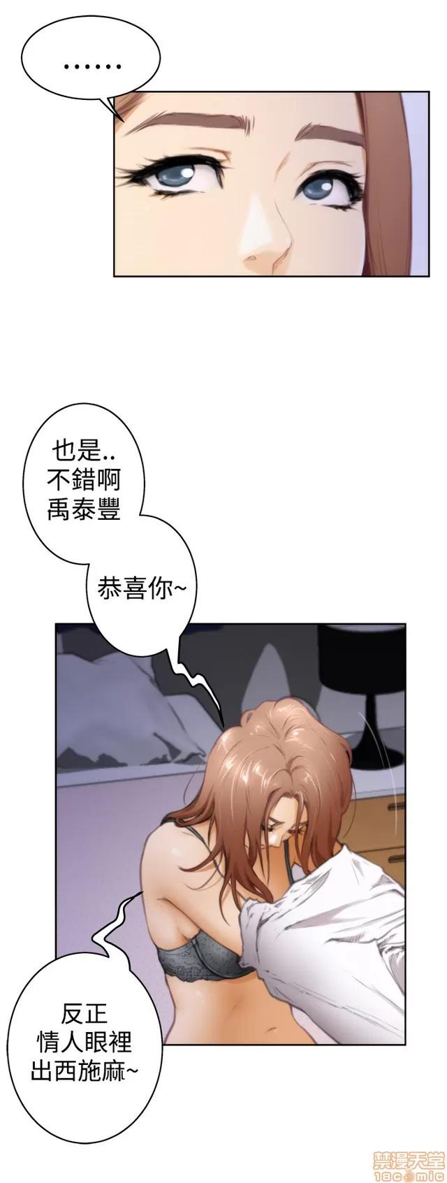 爱上男闺蜜 H-Mate 2 第345页