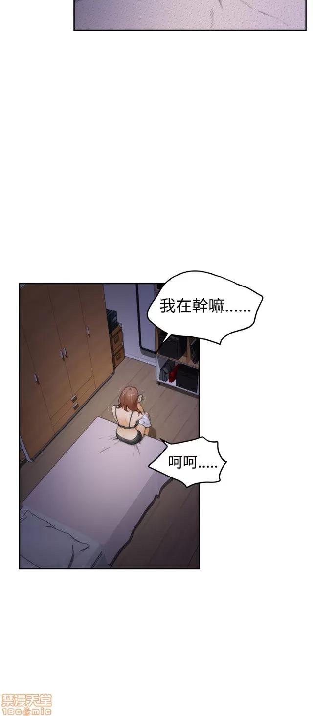 爱上男闺蜜 H-Mate 2 第350页