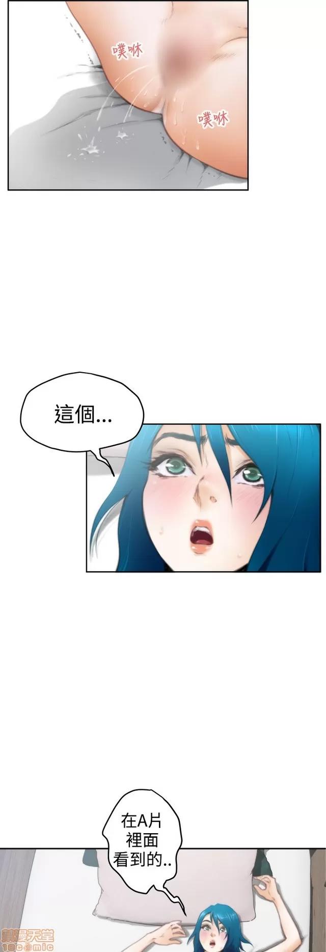 爱上男闺蜜 H-Mate 2 第352页