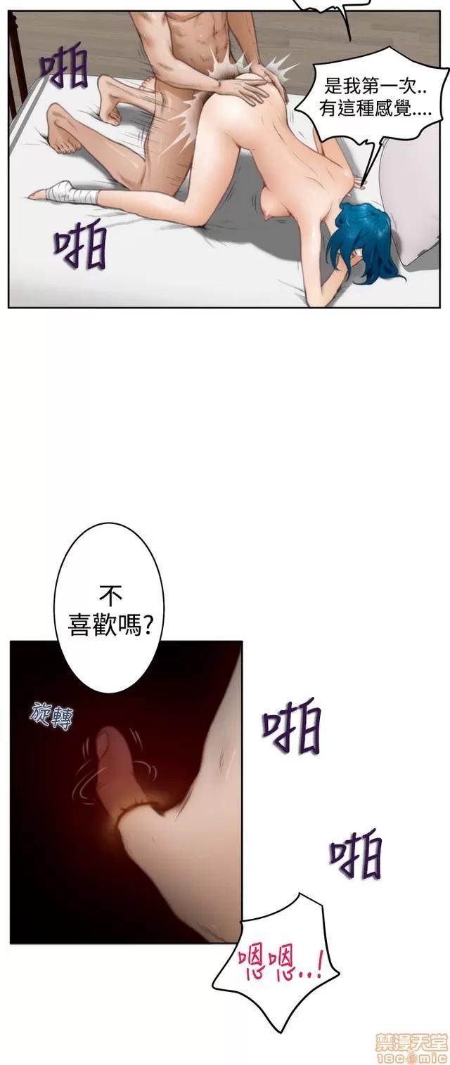 爱上男闺蜜 H-Mate 2 第385页