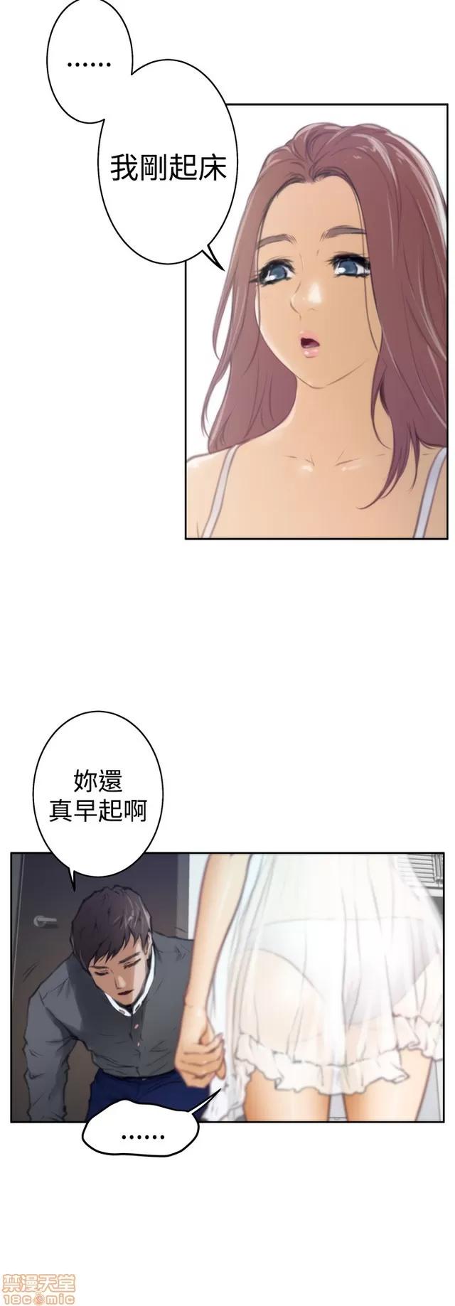 爱上男闺蜜 H-Mate 2 第403页