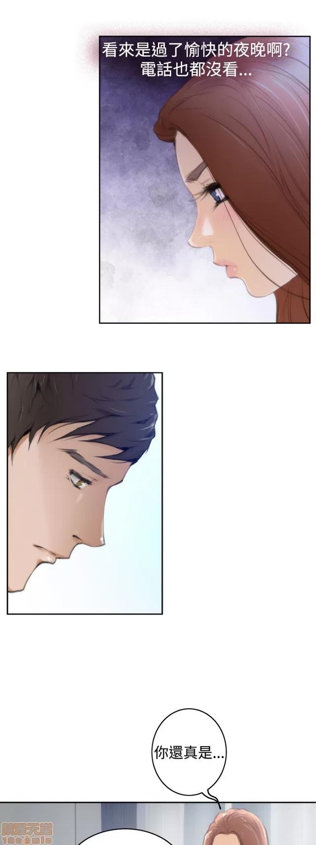 爱上男闺蜜 H-Mate 2 第404页