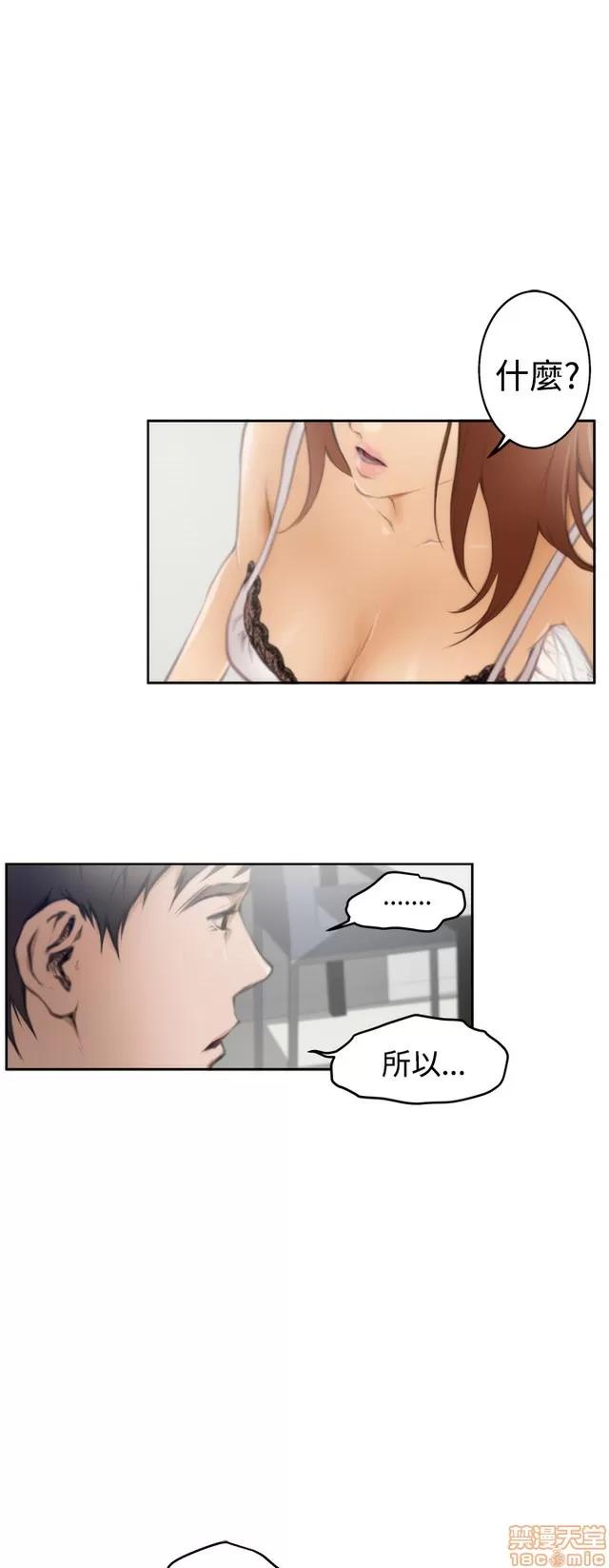 爱上男闺蜜 H-Mate 2 第410页