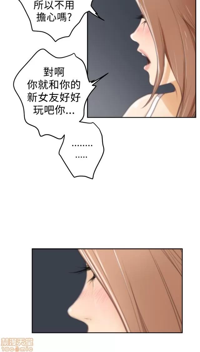 爱上男闺蜜 H-Mate 2 第415页
