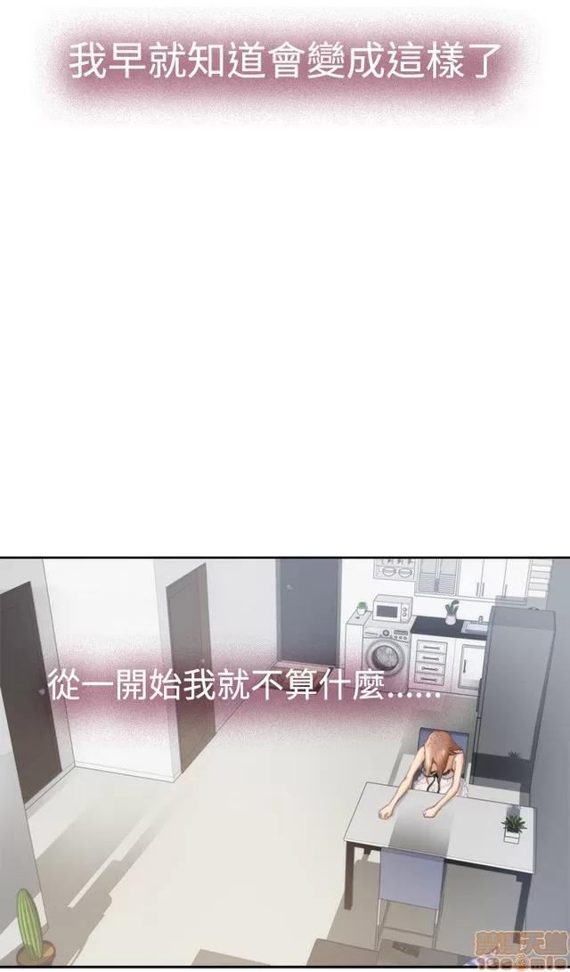 爱上男闺蜜 H-Mate 2 第417页