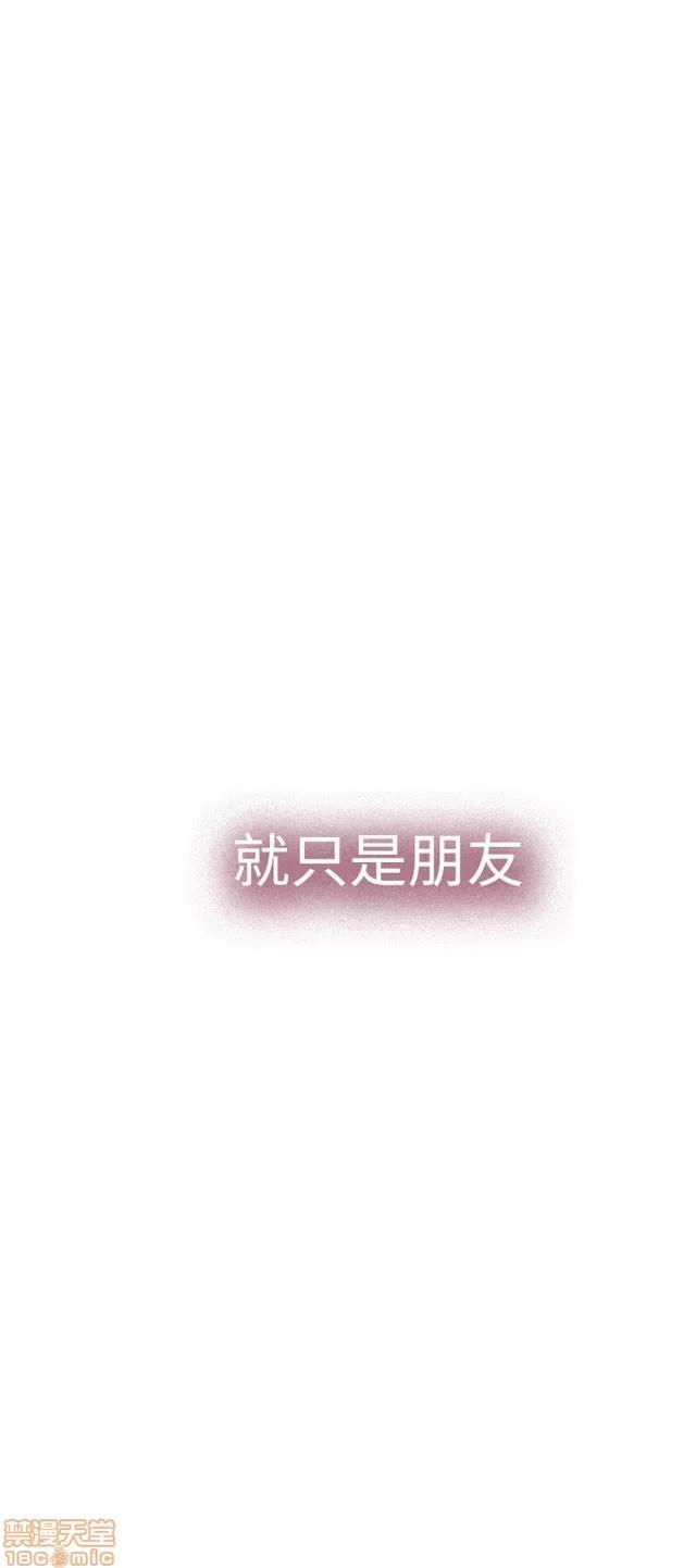 爱上男闺蜜 H-Mate 2 第419页