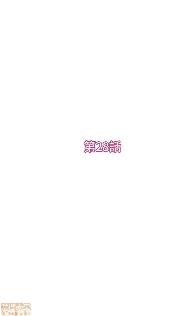 爱上男闺蜜 H-Mate 3 第2页
