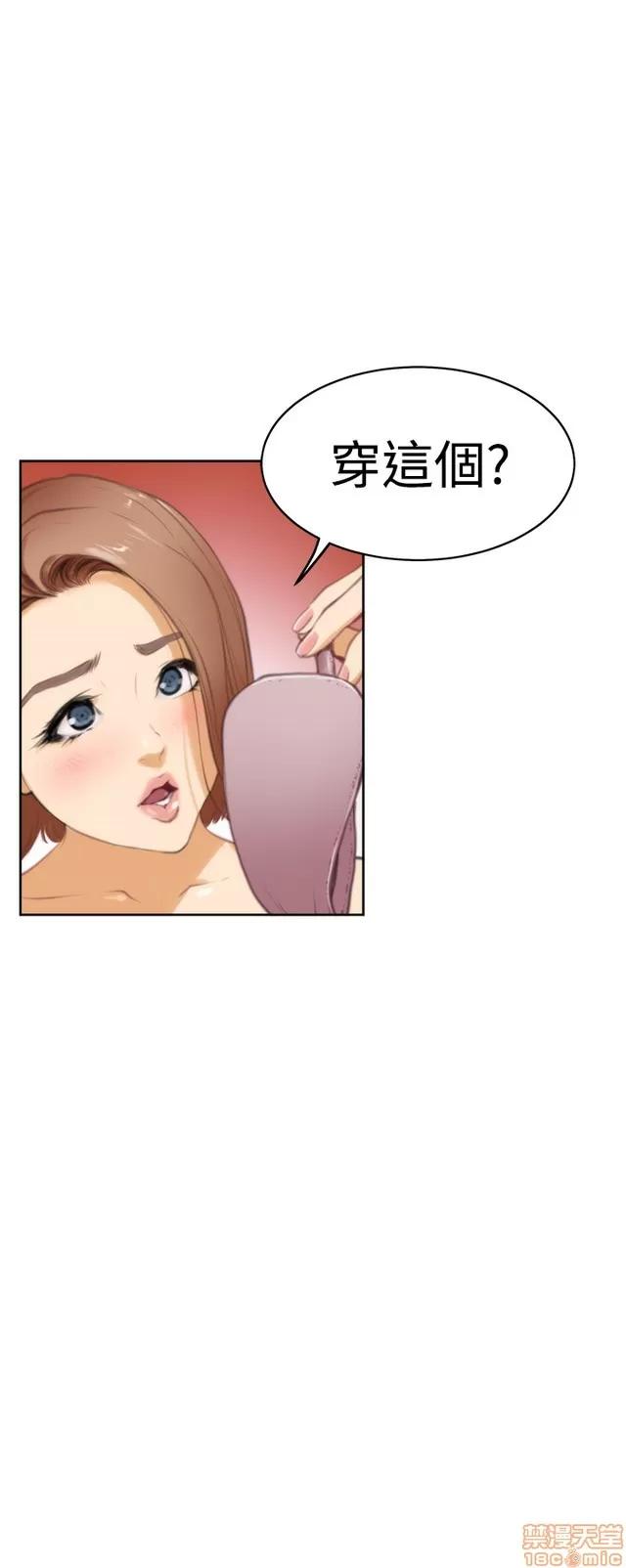 爱上男闺蜜 H-Mate 3 第9页