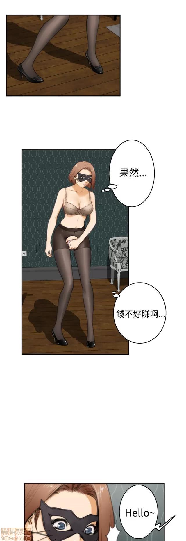 爱上男闺蜜 H-Mate 3 第11页