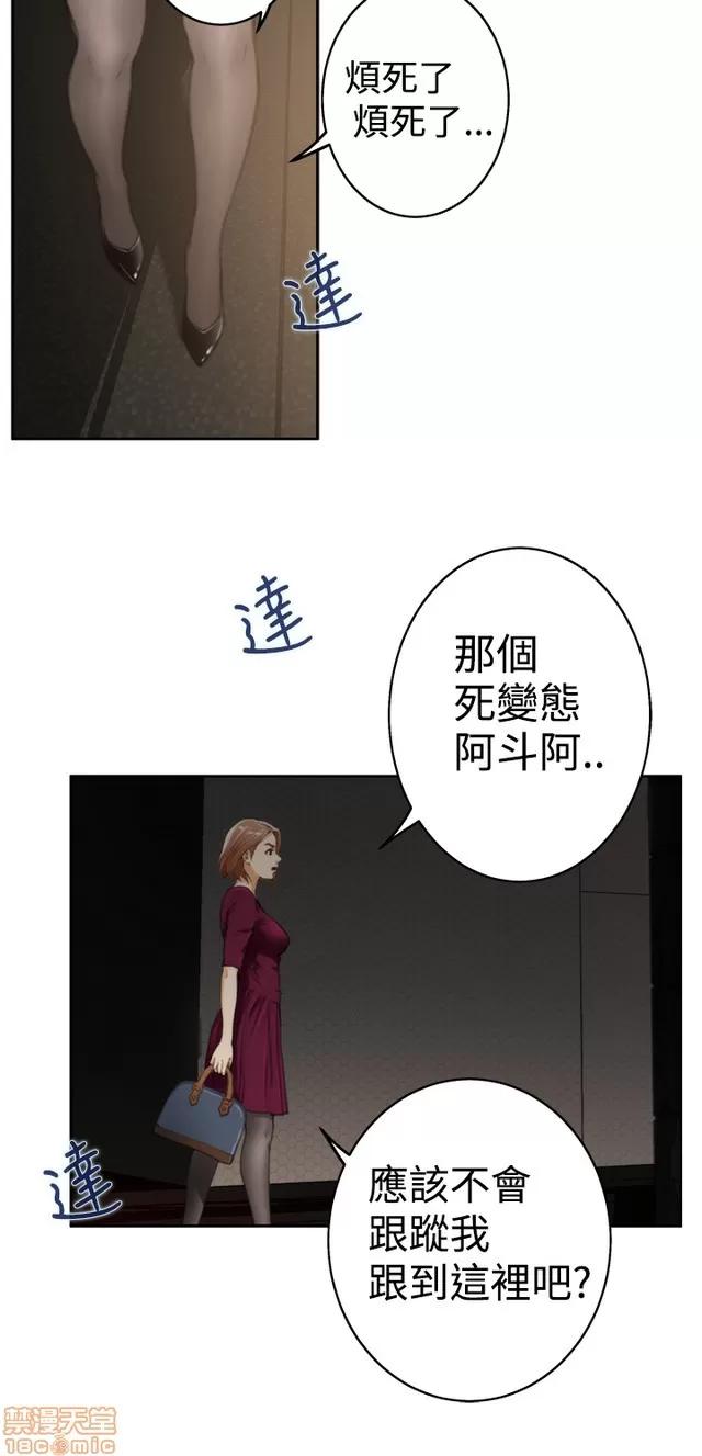 爱上男闺蜜 H-Mate 3 第24页