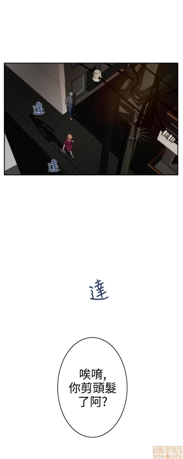 爱上男闺蜜 H-Mate 3 第25页